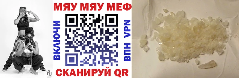 Мефедрон VHQ даркнет сайт площадка наркотические препараты Боровичи