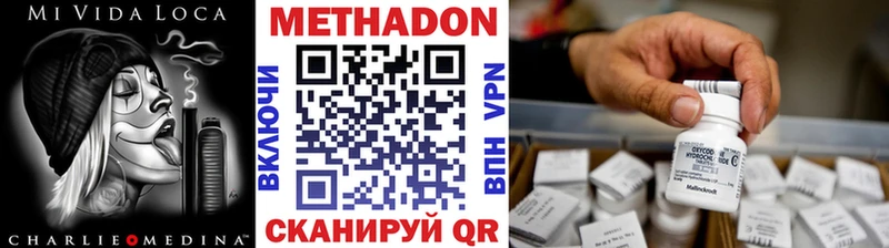 МЕТАДОН кристалл  Боровичи 